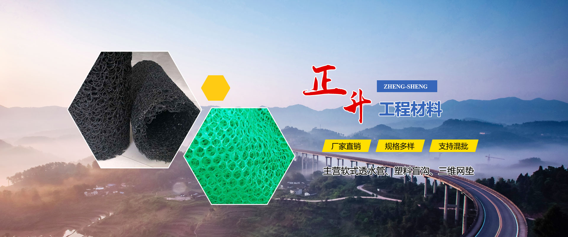 泰安正升工程材料有限公司 